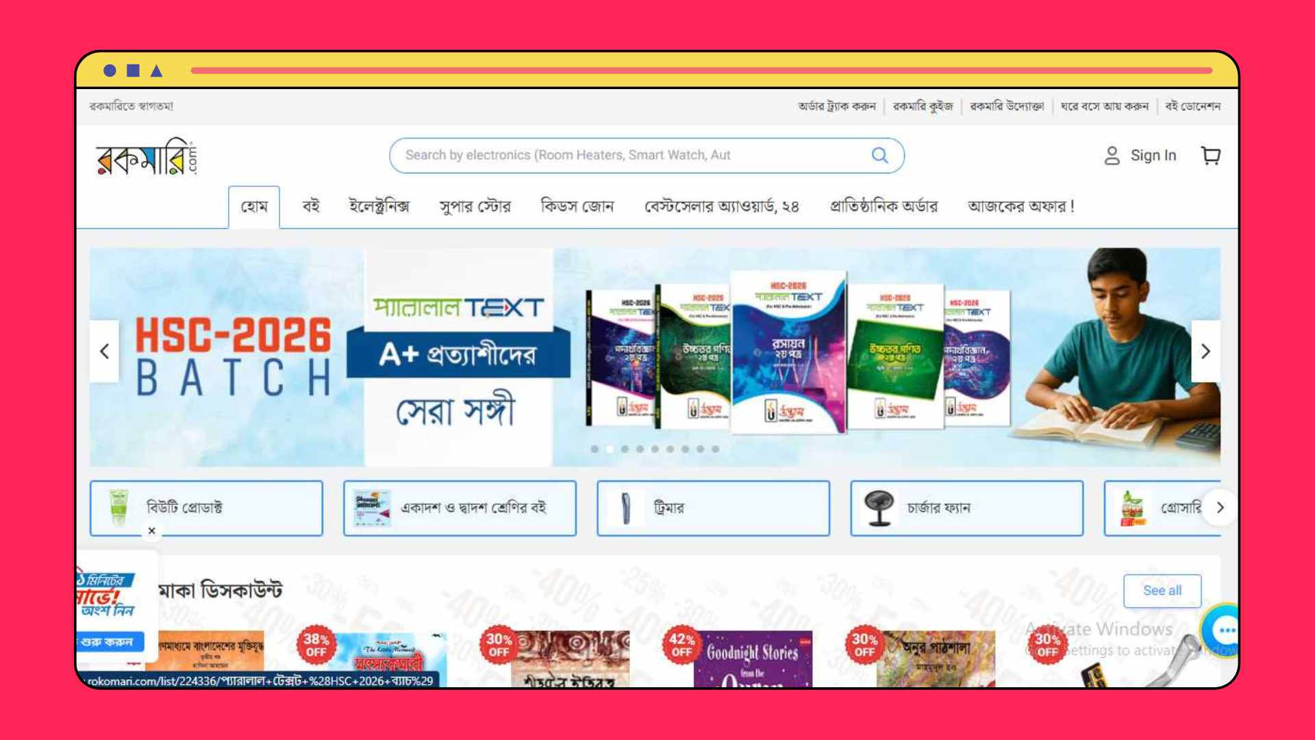 rokomary Ecommerce Website