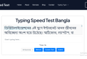 Typing Speed Test Online Free Website