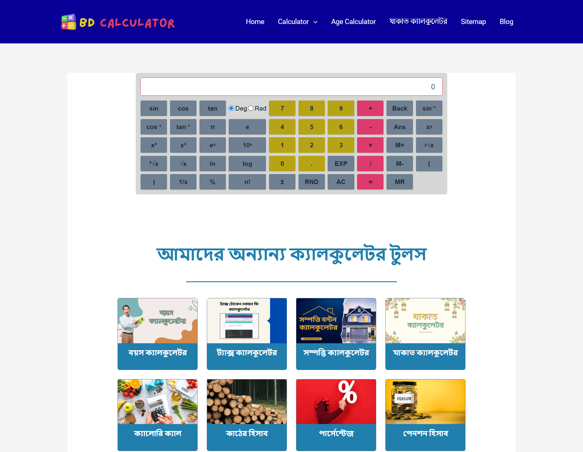 BD Calculator (All Calculator is here)