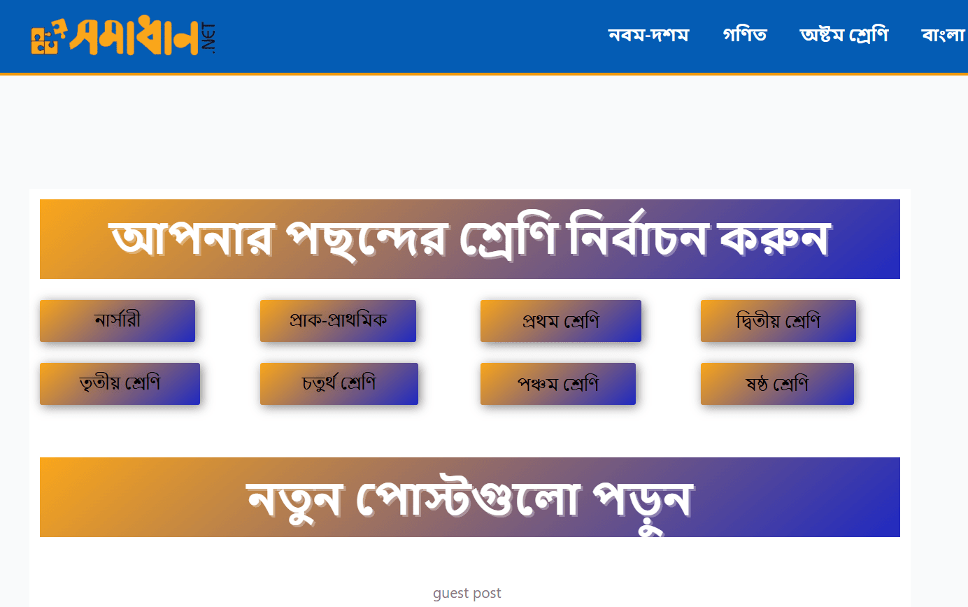 Shomadhan.net (All Educational Solution Is Here)